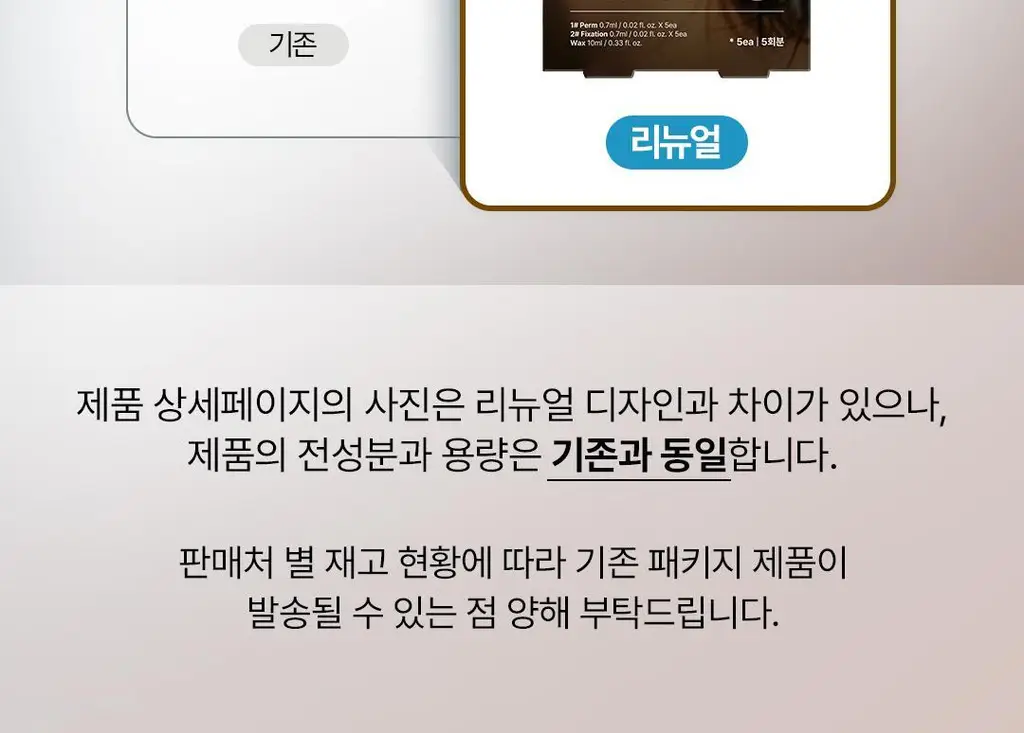 [초간단셀프펌] 코스노리 이지 아이래쉬 속눈썹펌 키트 5회분 상세페이지 2